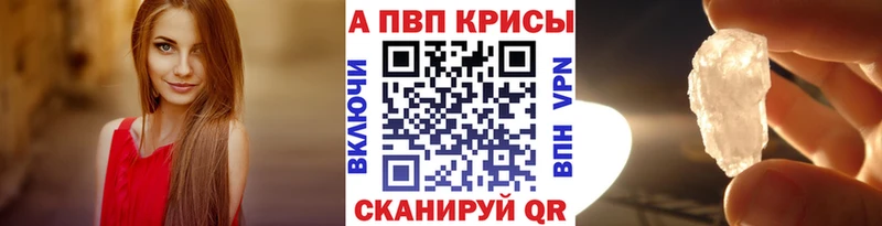 Alpha-PVP СК КРИС  как найти закладки  Тогучин 