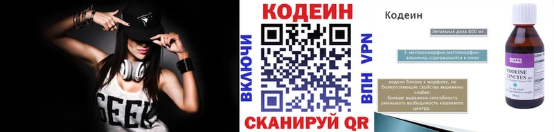 Codein напиток Lean (лин)  МЕГА онион  Тогучин  дарнет шоп 