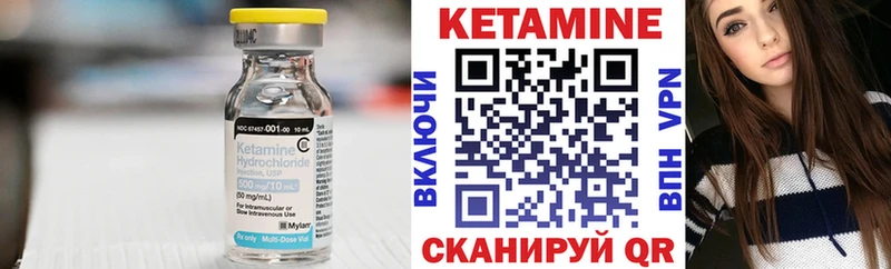 Кетамин ketamine Тогучин