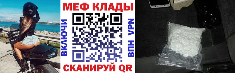 Мефедрон mephedrone  это официальный сайт  mega ТОР  Тогучин  купить наркоту 
