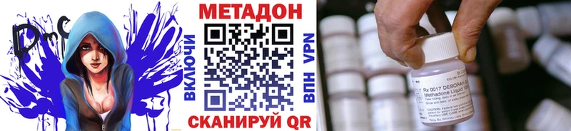 МЕТАДОН белоснежный  наркота  Тогучин 