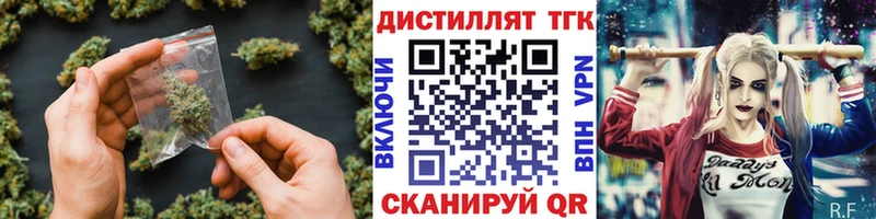 Дистиллят ТГК вейп с тгк  дарнет шоп  Тогучин 